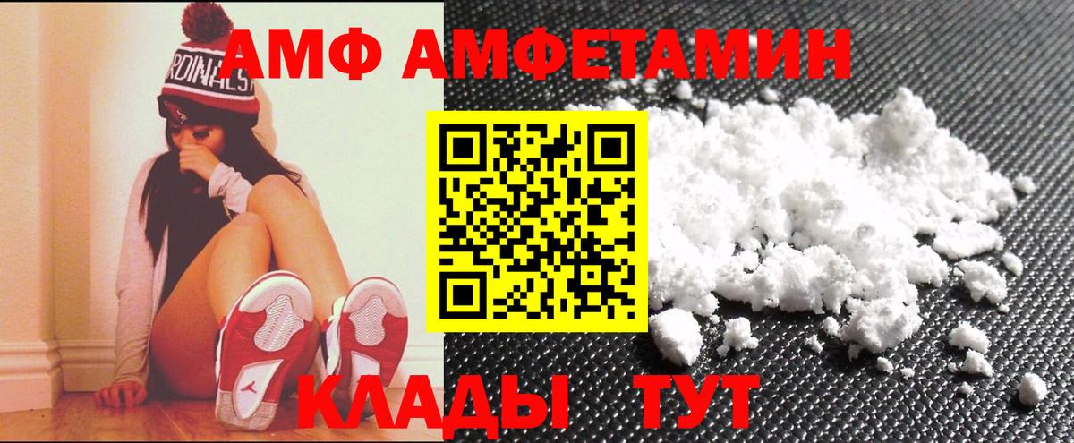 Амфетамин 98% Красногорск