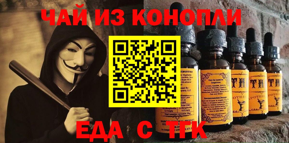Canna-Cookies конопля  Вход с VPN  Красногорск 
