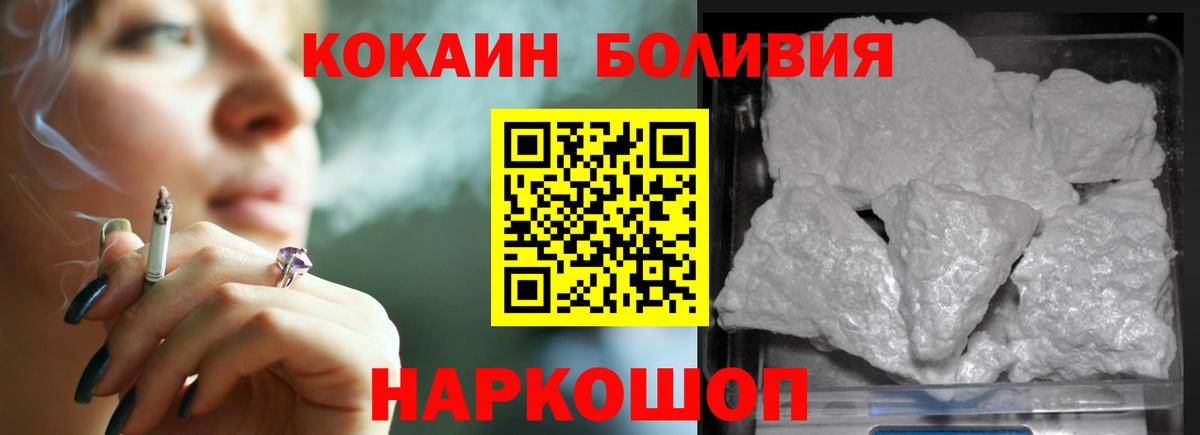 Кокаин Columbia  КОКАИН  Красногорск  Вход с VPN  КОКАИН FishScale 