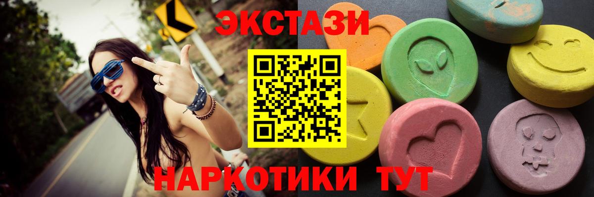 ЭКСТАЗИ Дубай  Ecstasy Cube  купить   ЭКСТАЗИ  Красногорск  Вход с VPN 