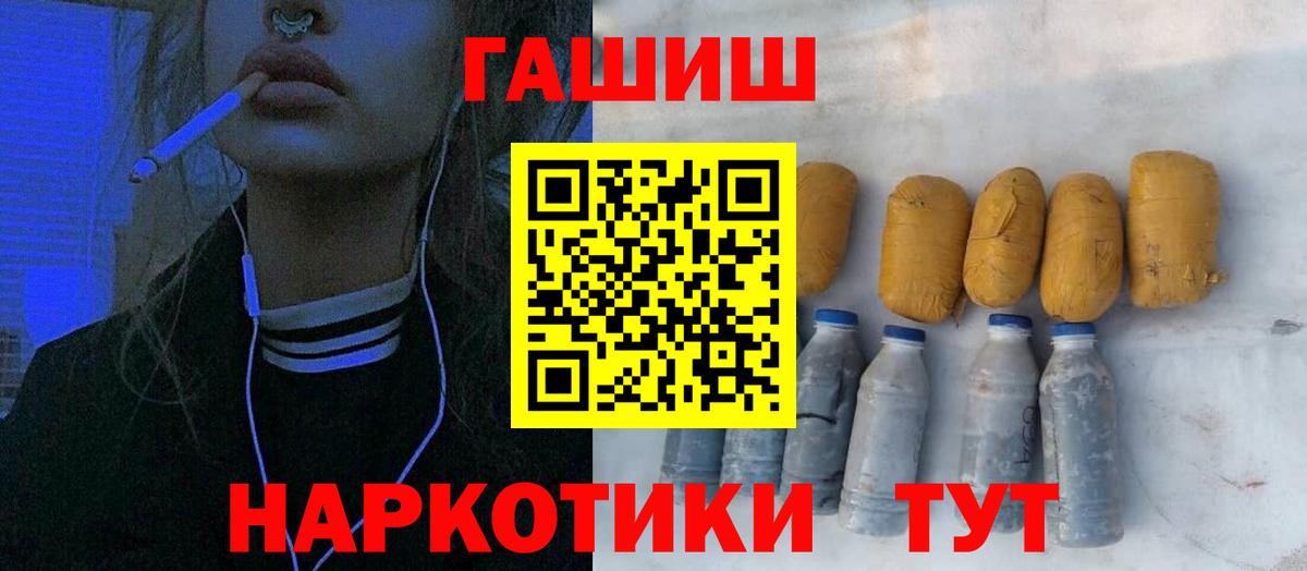 ГАШИШ гашик  ГАШИШ Ice-O-Lator  купить наркоту  ГАШ  Вход с VPN  Красногорск 