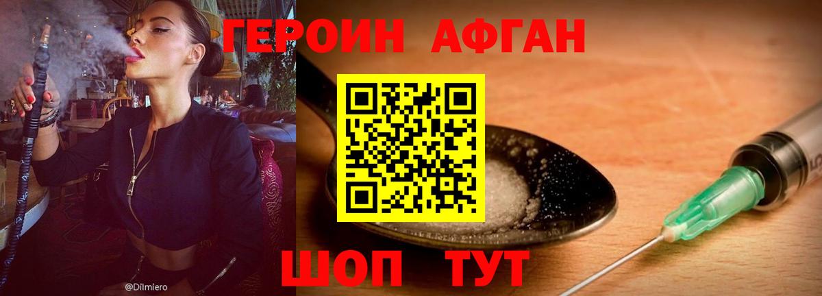 ГЕРОИН  Героин VHQ  Вход с VPN  Красногорск 