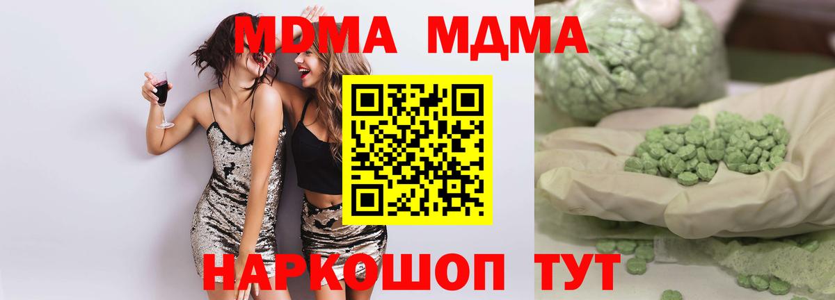 MDMA crystal Красногорск