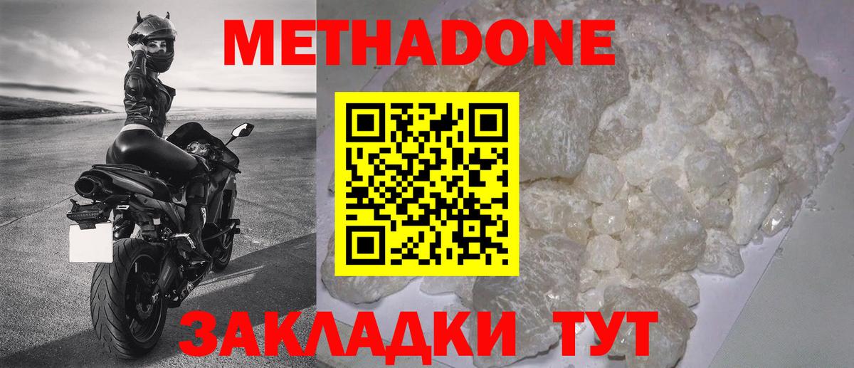 Метадон мёд  МЕТАДОН VHQ  Вход с VPN  Красногорск 