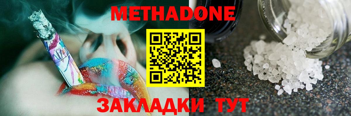 МЕТАДОН мёд Красногорск