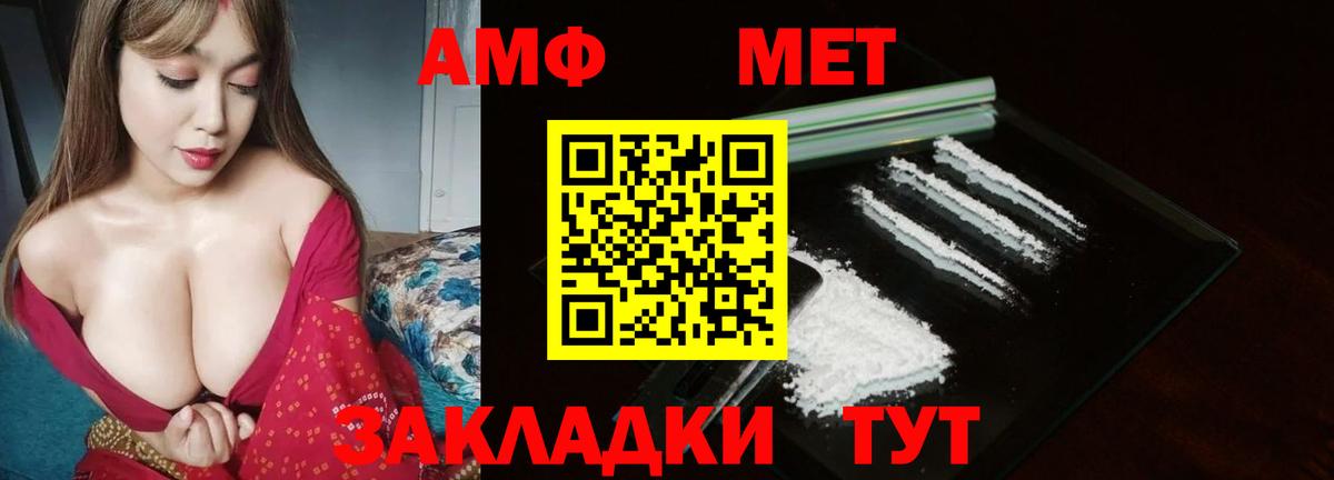МЕТАМФЕТАМИН пудра Красногорск