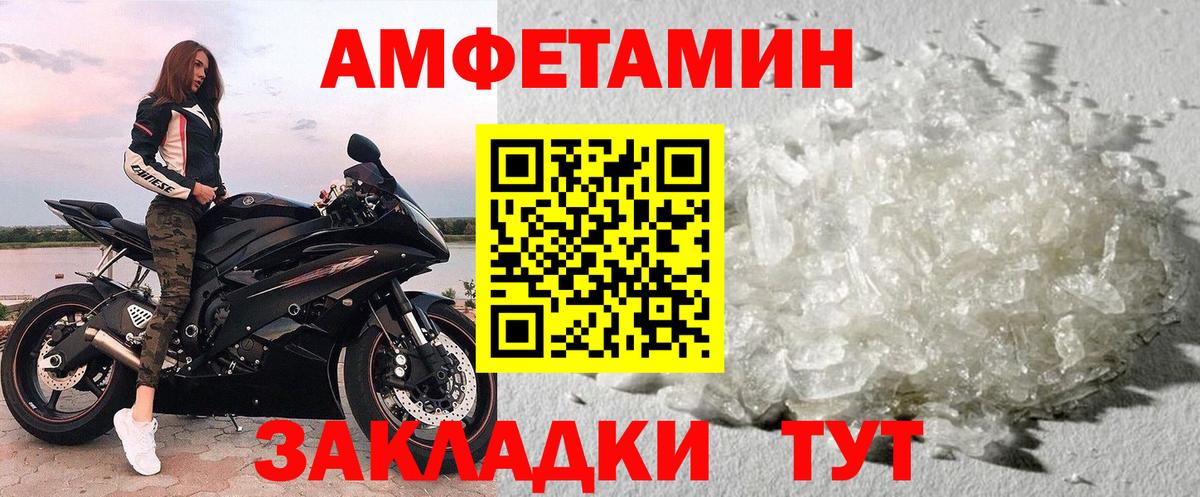 Первитин винт  Вход с VPN  Красногорск 