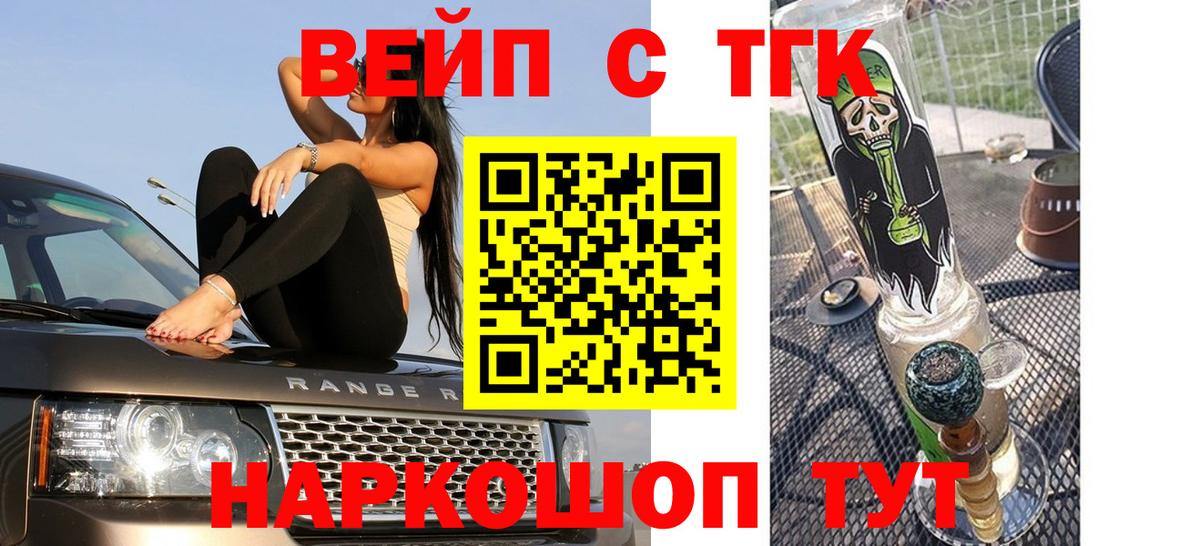 KRAKEN как войти  Вход с VPN  Красногорск  ТГК вейп с тгк 