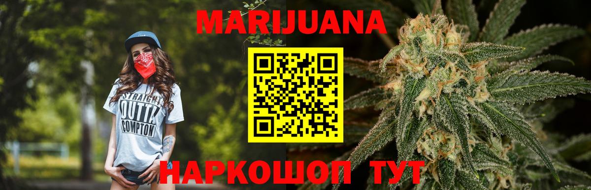 Канабис ГИДРОПОН  Вход с VPN  Бошки марихуана план  Бошки Шишки план  Марихуана планчик  Красногорск 
